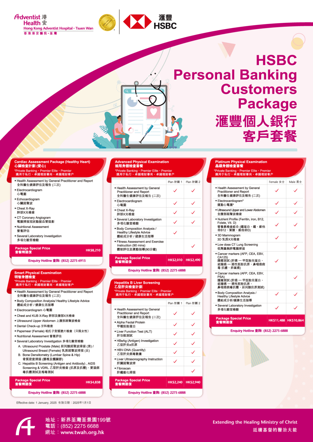 TWAH Bank Promotion Poster_HSBC-TC_01_頁面_1